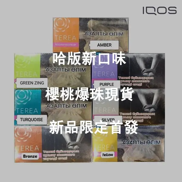 哈版櫻桃爆珠現貨-1.webp